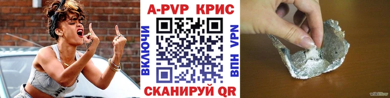 где можно купить наркотик  Кунгур  A-PVP СК КРИС 