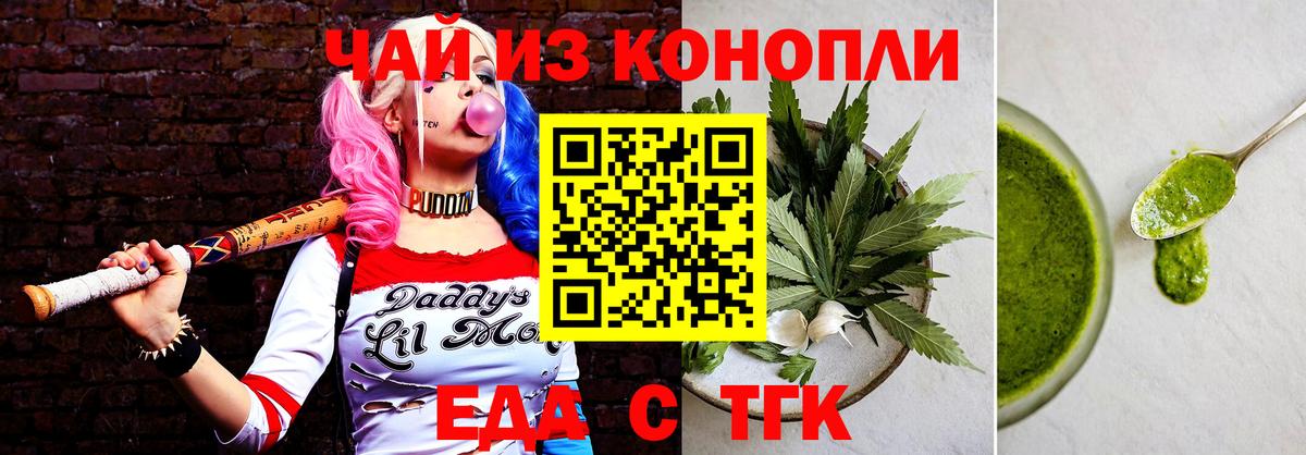 Кунгур  Cannafood конопля  Вход с VPN 