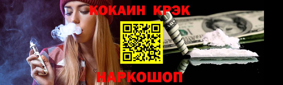 COCAIN Fish Scale Кунгур