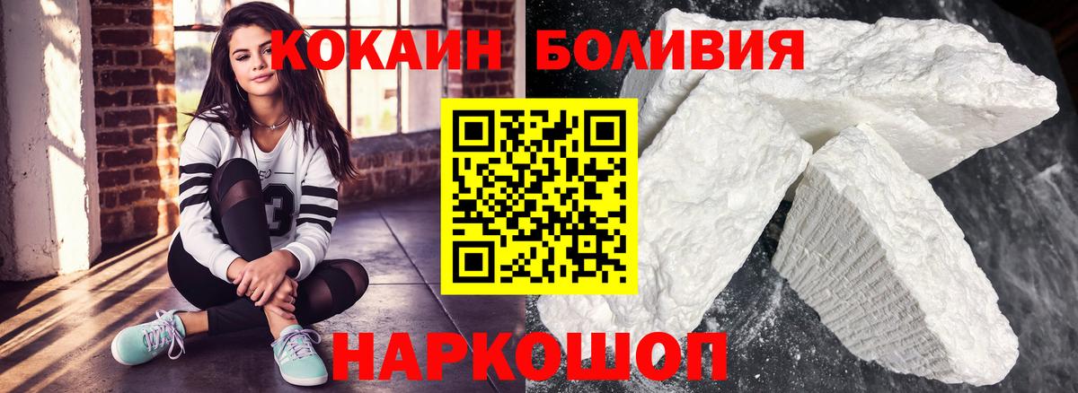 Кунгур  Cocaine Перу  где можно купить наркотик  Кокаин Боливия  Вход с VPN 