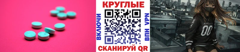 маркетплейс Telegram  Кунгур  Экстази 280 MDMA 