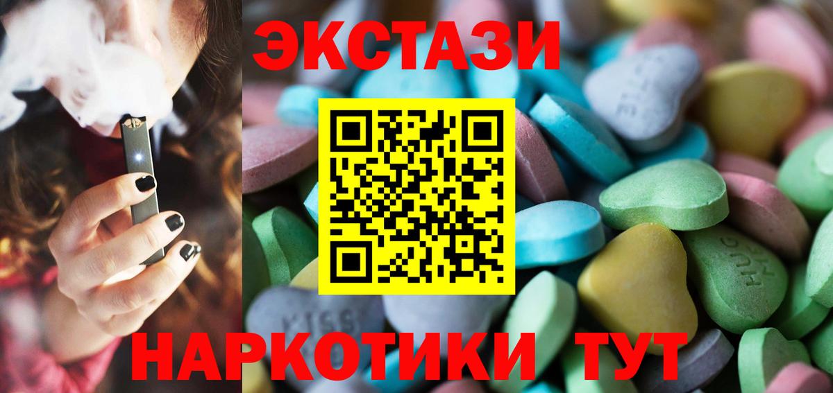Экстази 250 мг Кунгур