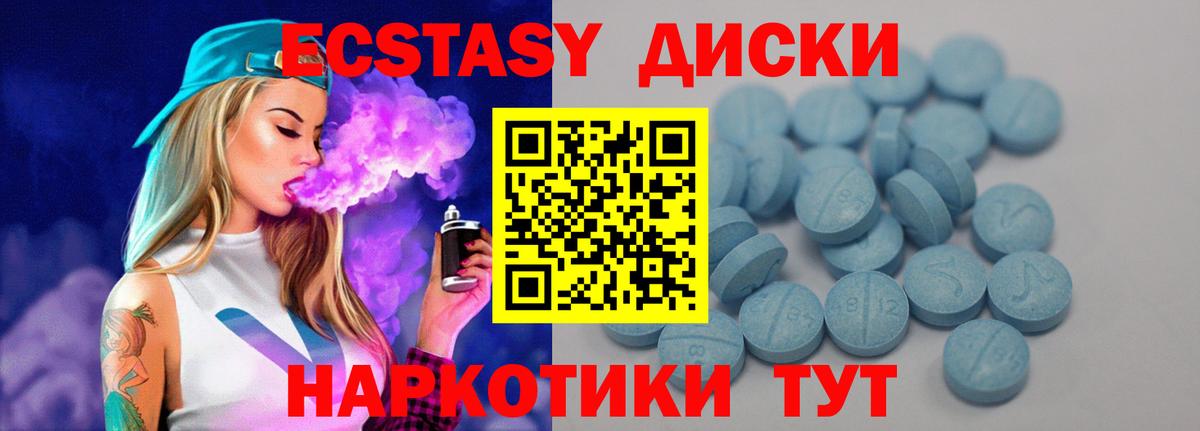 ЭКСТАЗИ ешки  Экстази круглые  Вход с VPN  Кунгур 