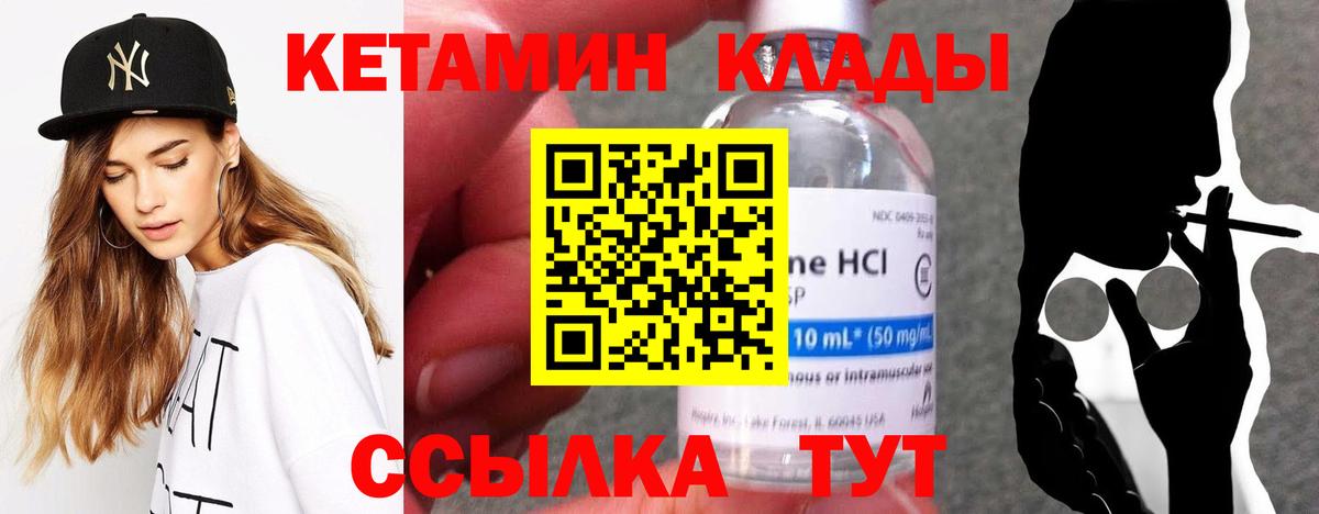 Кетамин ketamine  Вход с VPN  Кетамин VHQ  Кунгур 