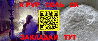 прущие крисы Канаш