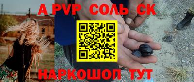 прущие крисы Канаш