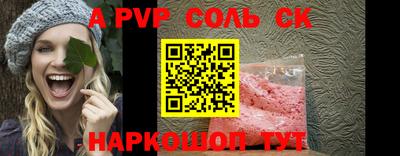 соль курить ск Изобильный