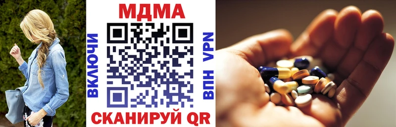 МДМА кристаллы закладка Кунгур