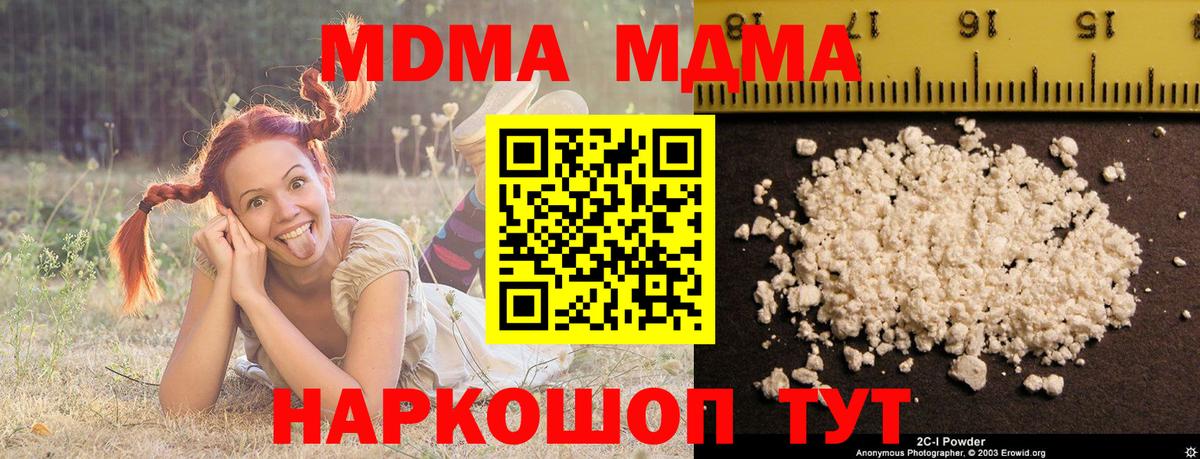 МДМА crystal Кунгур