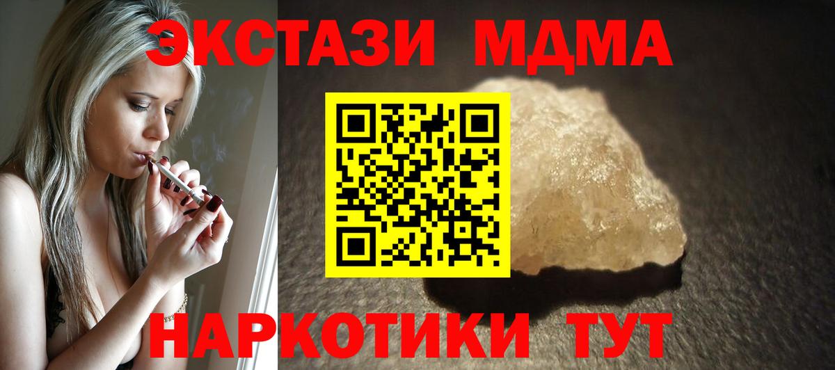 Кунгур  MDMA Molly  Вход с VPN  MDMA кристаллы 