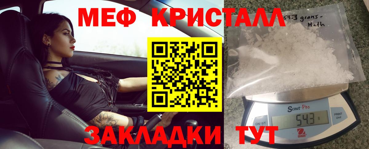 Мефедрон мяу мяу  Мефедрон mephedrone  Меф  Вход с VPN  Кунгур 