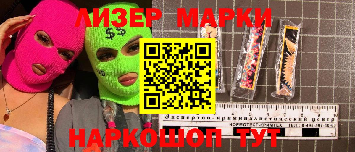 Марки N-bome 1500мкг Кунгур