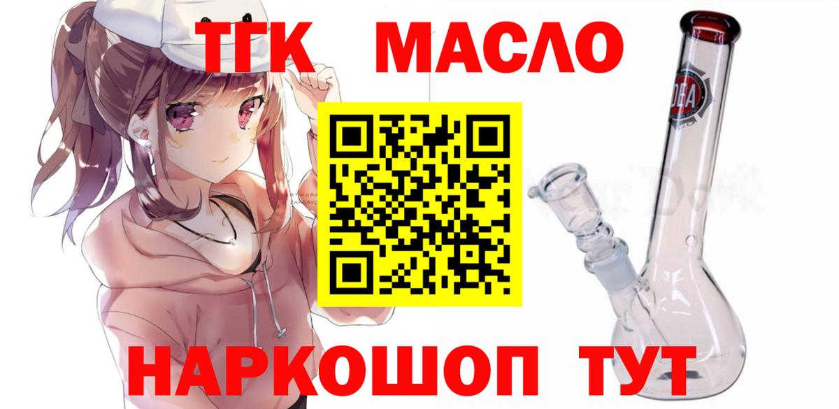 Дистиллят ТГК жижа Кунгур