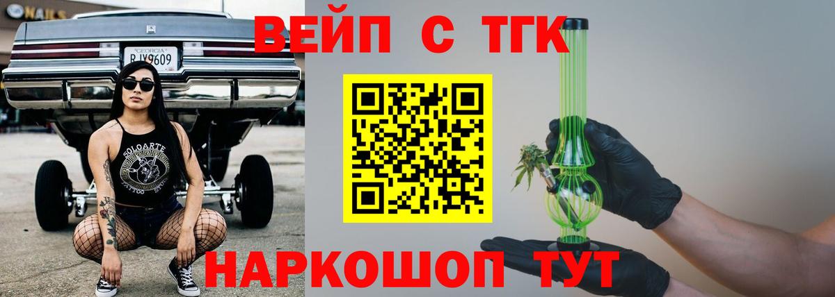 Дистиллят ТГК концентрат  ТГК вейп с тгк  Кунгур  Вход с VPN 